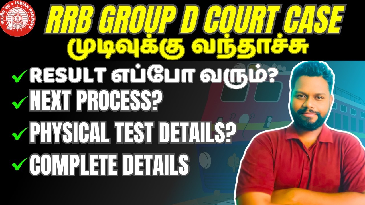RRB GROUP D Case latest update in Tamil| Railway group d today case update