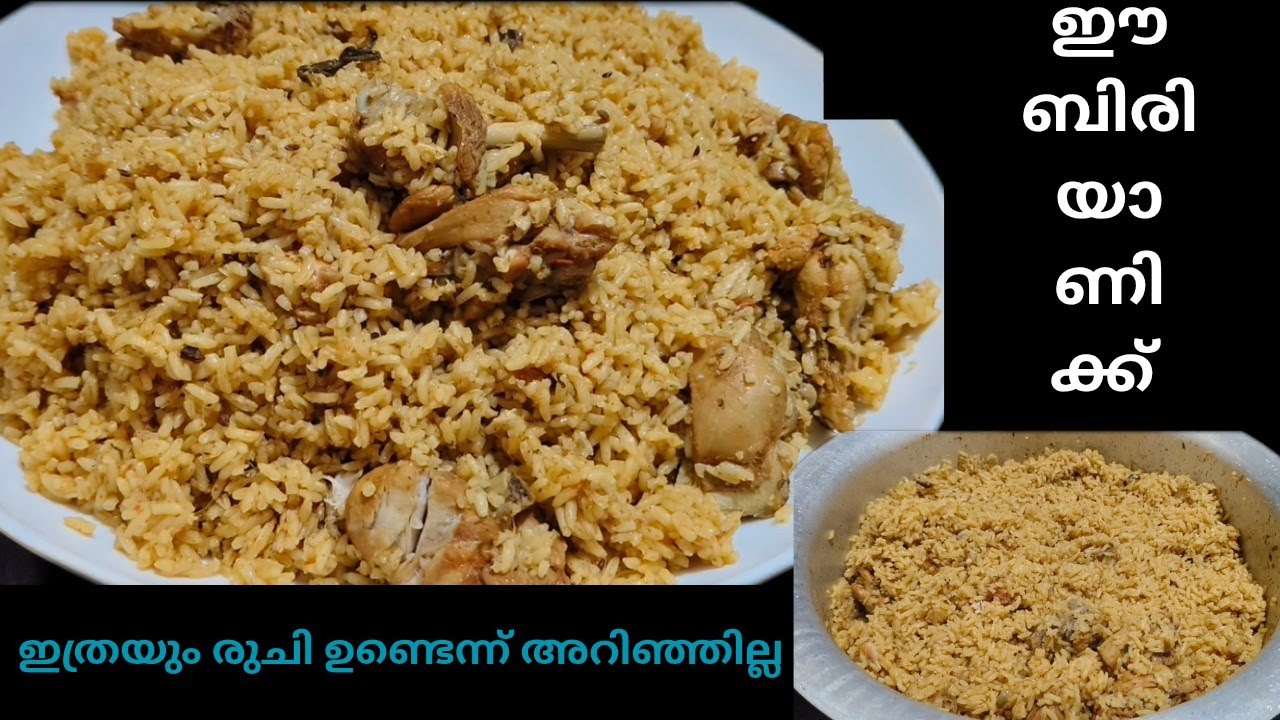 ഈ പെരുന്നാളിന് ബിരിയാണി ഇതാക്കിയാലോ/Palakkadan Biriyani/Ravuthar Biriyani/Ravuthar Biriyani recipe M