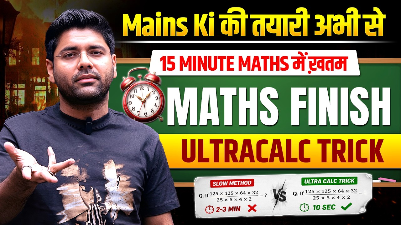 SSC CGL 2026 | Demo Class | SSC CGL Mains Preparation 2026 | Maths by Abhinay Sharma