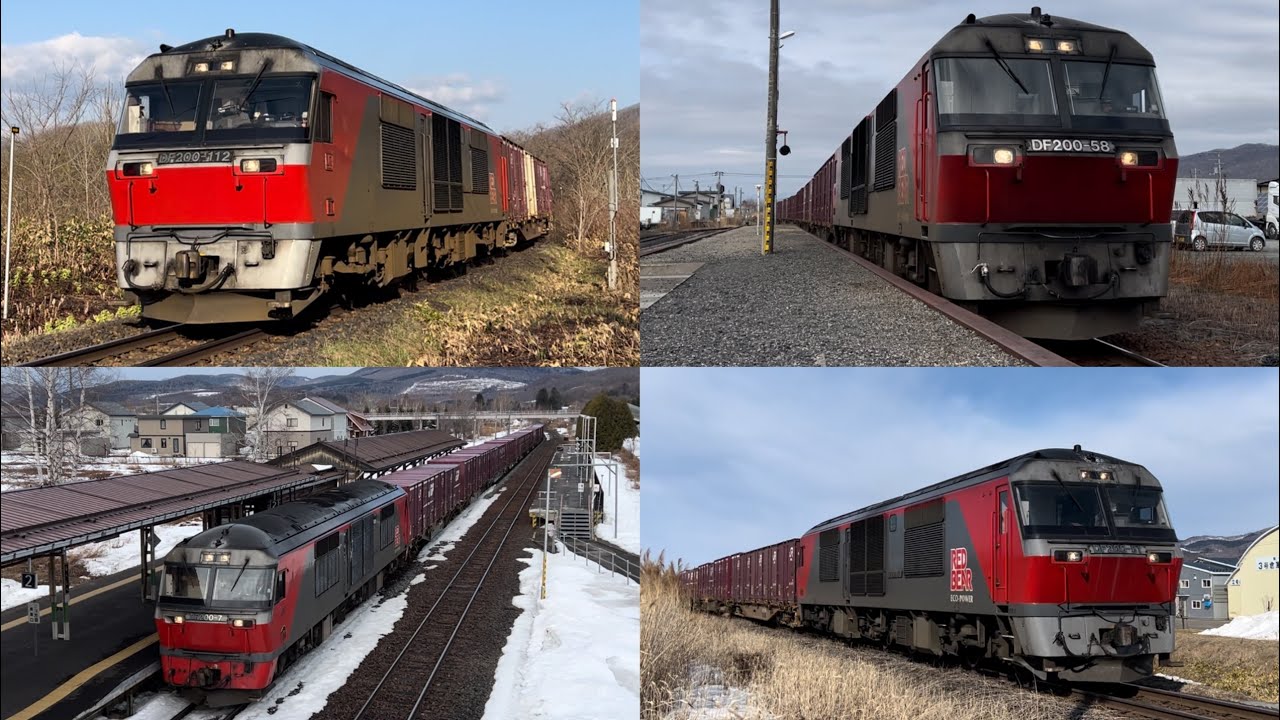 DF200 石北貨物 2024 春 part2