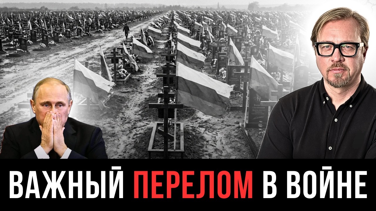 ⚡ПУТИН ПРОСЧИТАЛСЯ. Британия раскрыла страшные цифры потерь РФ. 