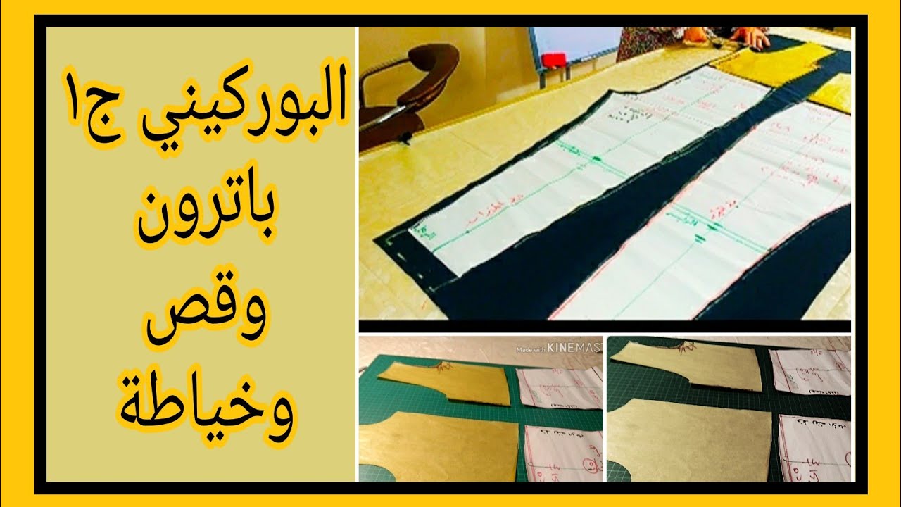المايوه الشرعي ( البوركيني) الجزء الاول @mona4sew