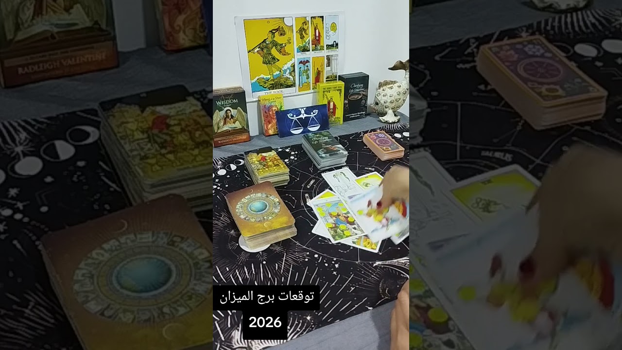 توقعات برج الميزان لعام2026