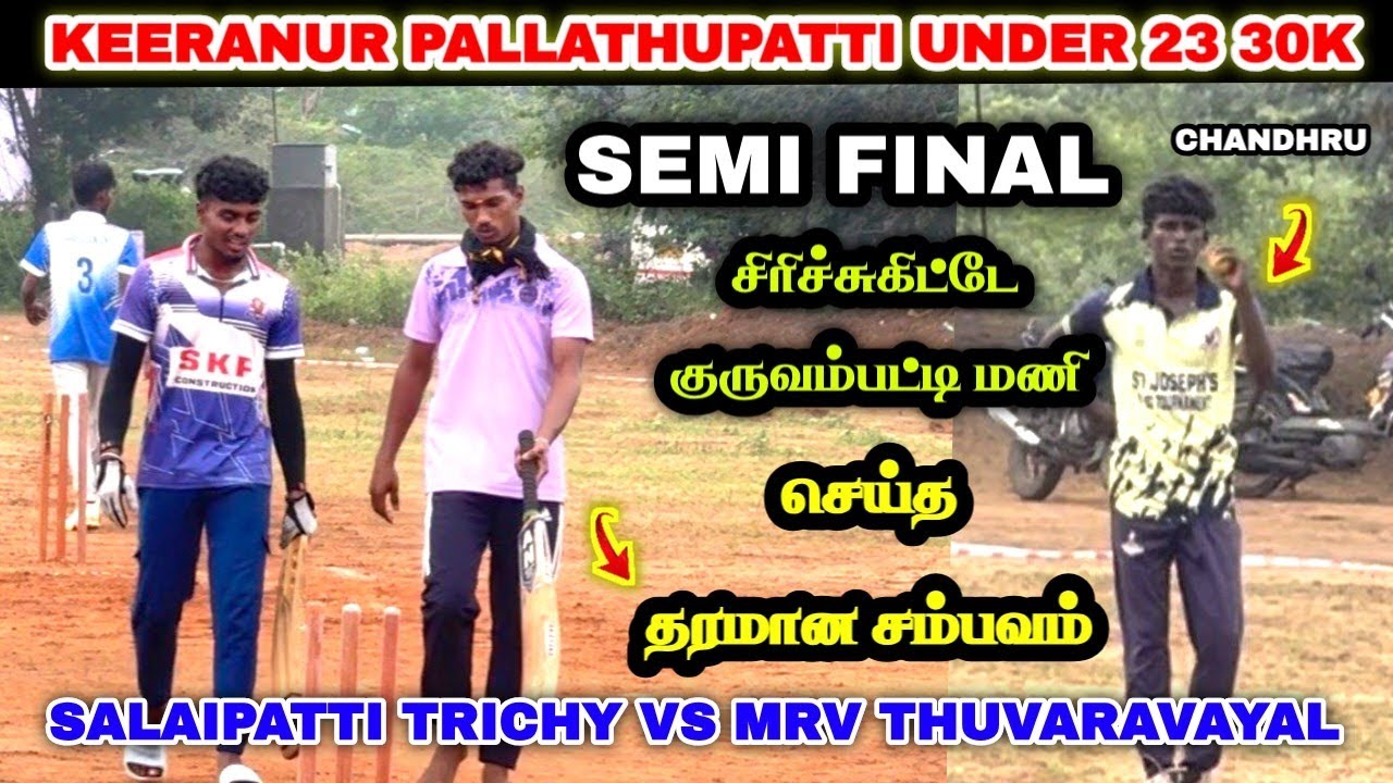 Semi Final | Salaipatti Trichy vs MRV Thuvaravayal  | Pallathuppatti PCC U23 District