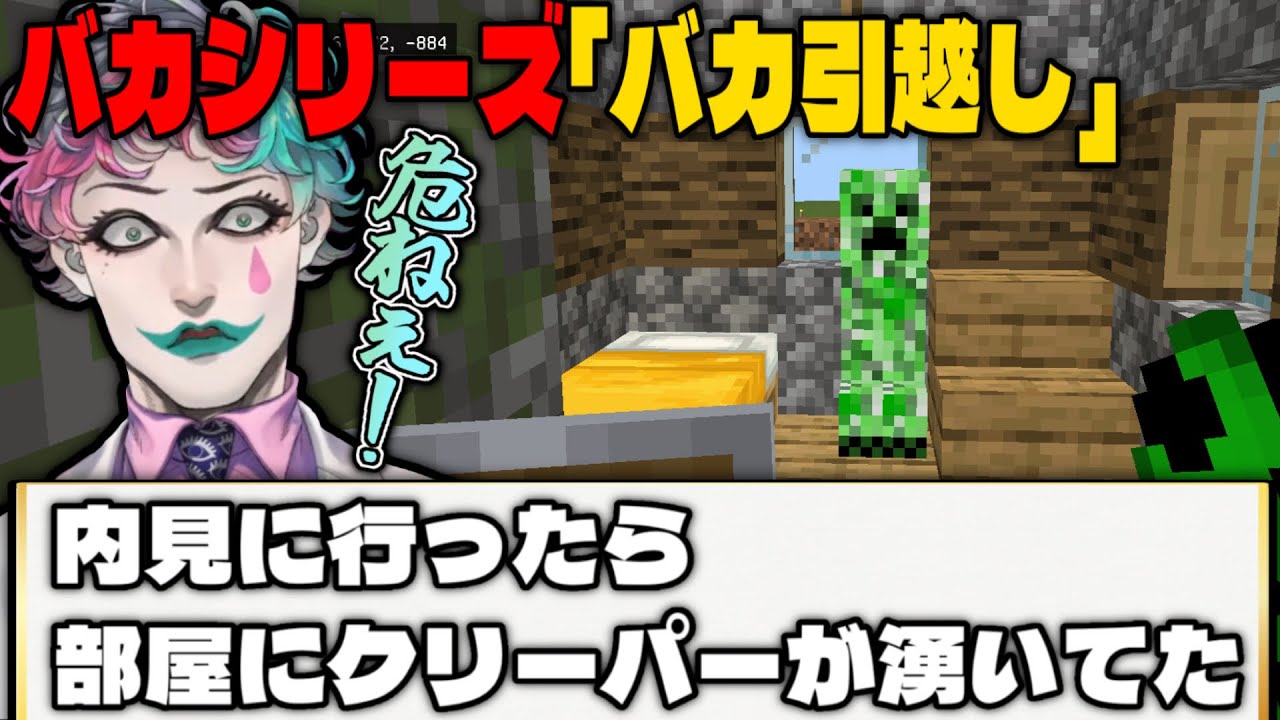 【バカ引越し】バカシリーズ新作！引越しにまつわるバカなお便りに笑いが止まらない【にじさんじ切り抜き/ジョー力一/ジョー力一切り抜き/vtuber/空昼ブランコ/にじさんじ雑談】