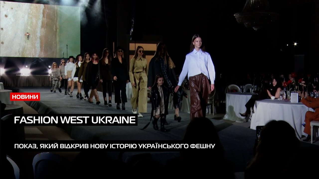 У Мукачеві вперше відбувся сучасний фешн-показ