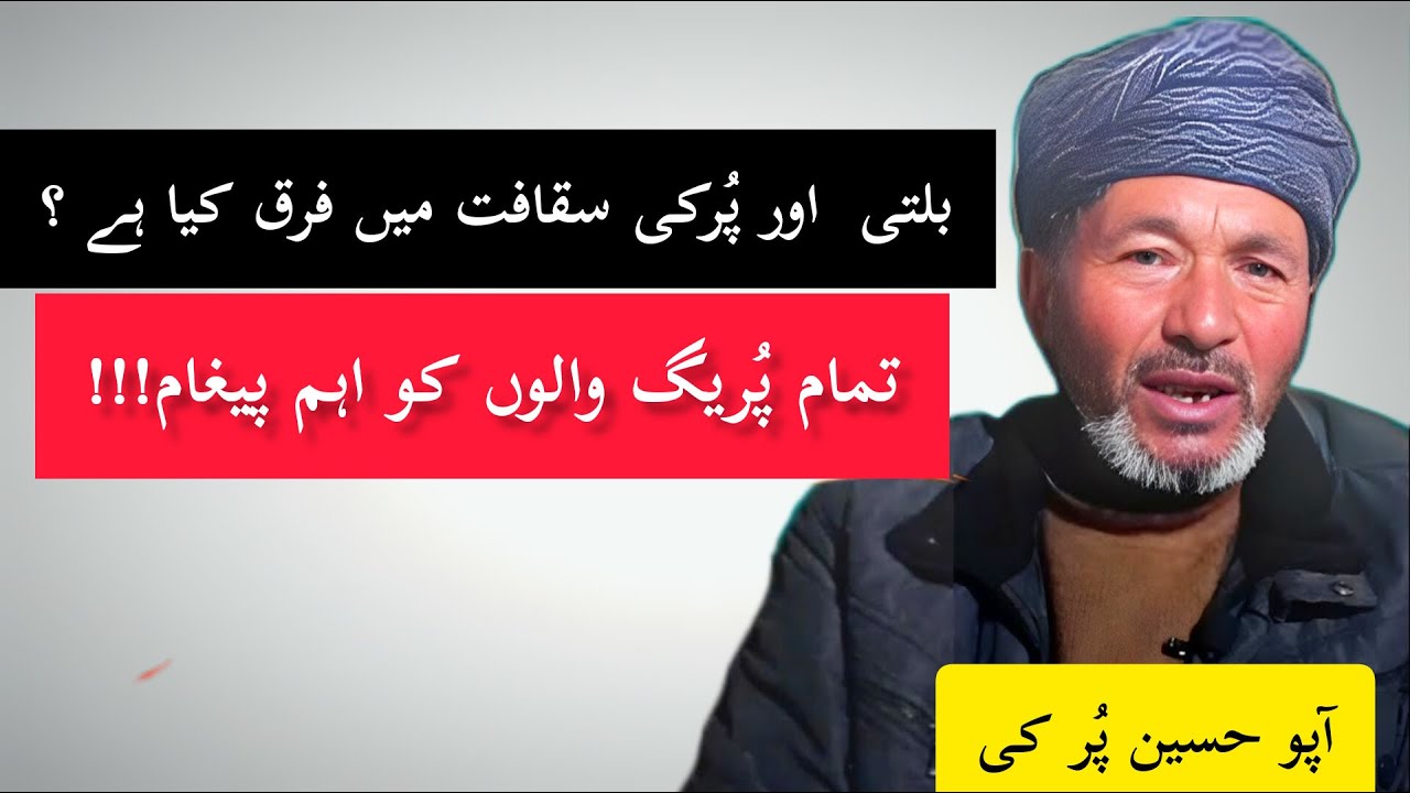 APO HUSSAIN PURKI KA TAMAM PURIG WALON KO PAGAAM ||PURKIBOYZ