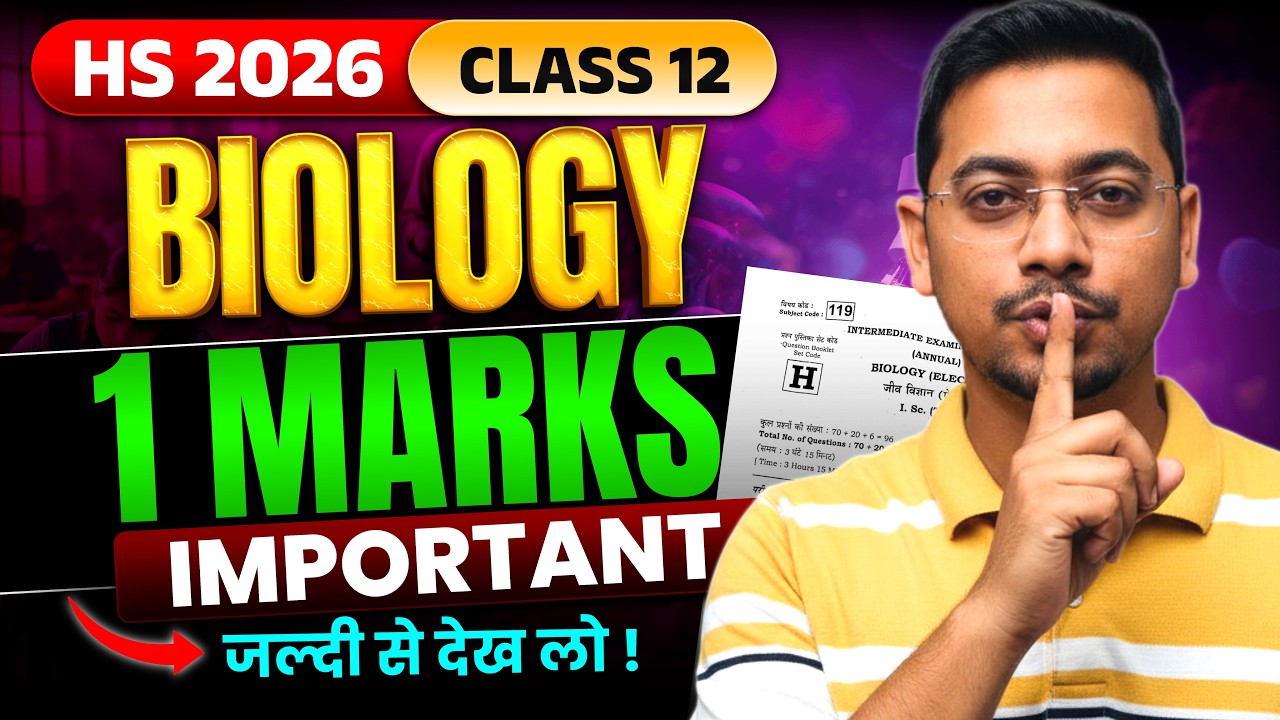 HS 2026 Biology | 1 Mark Most Important Questions 🔥 Board Exam 2026 Prediction