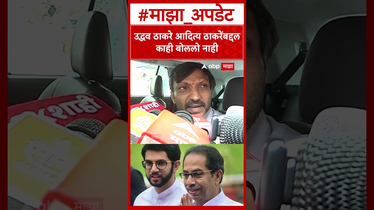 Omraje Nimbalkar On Uddhav Thackeray उद्धव ठाकरे आदित्य ठाकरेंबद्दल काही बोललो नाही
