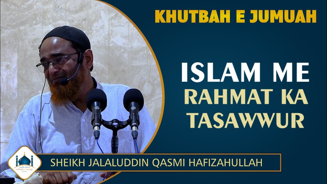 Jumuah Khutbah | ISLAM ME RAHMAT KA TASAWWUR