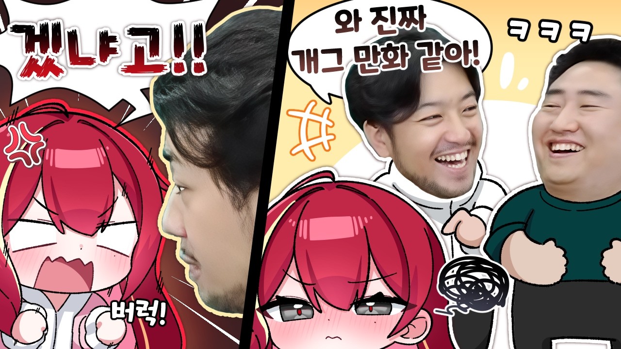 놀리기 좋아하는 삼촌들 앞에서 말실수하면 생기는 일