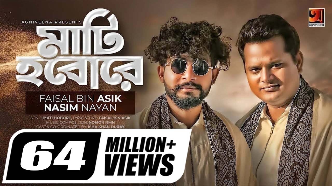 Mati Hobore | মাটি হবোরে | Faisal Bin Asik | Nasim Nayan | Nomon Nmn | Isha Khan Duray | Bangla Song