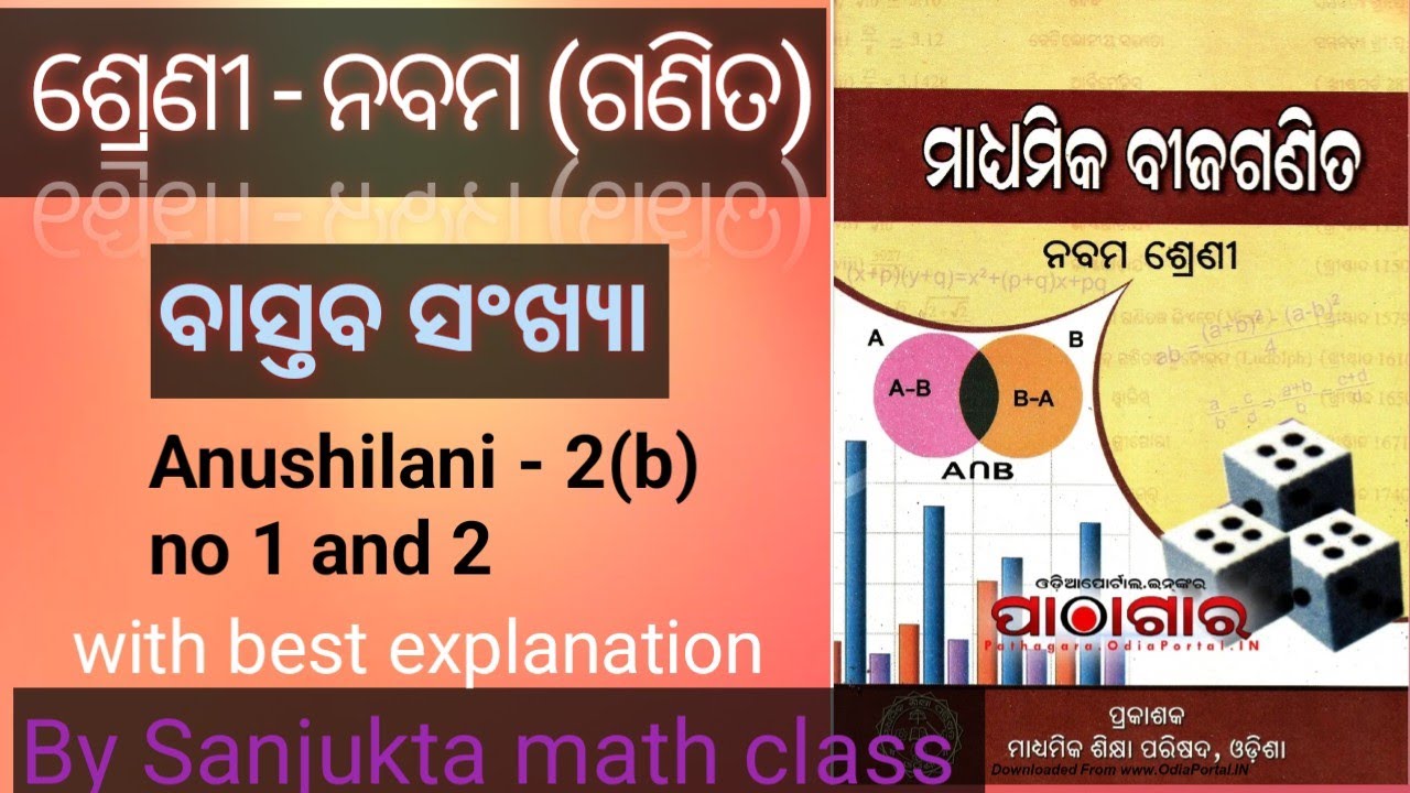Class 9 maths in odia medium Anushilani 2 (b) no 1 and 2