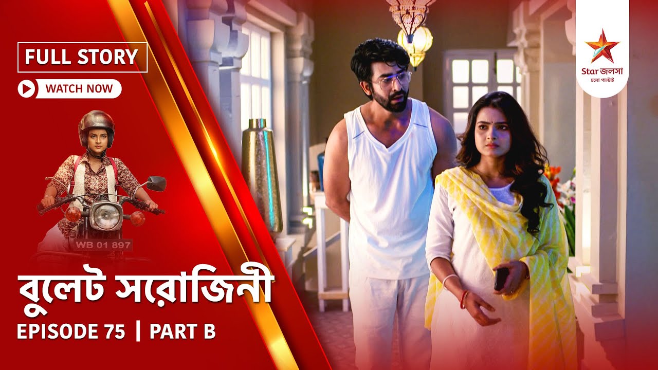 Full Story | Bullet Sorojini | Episode 75 | Part B