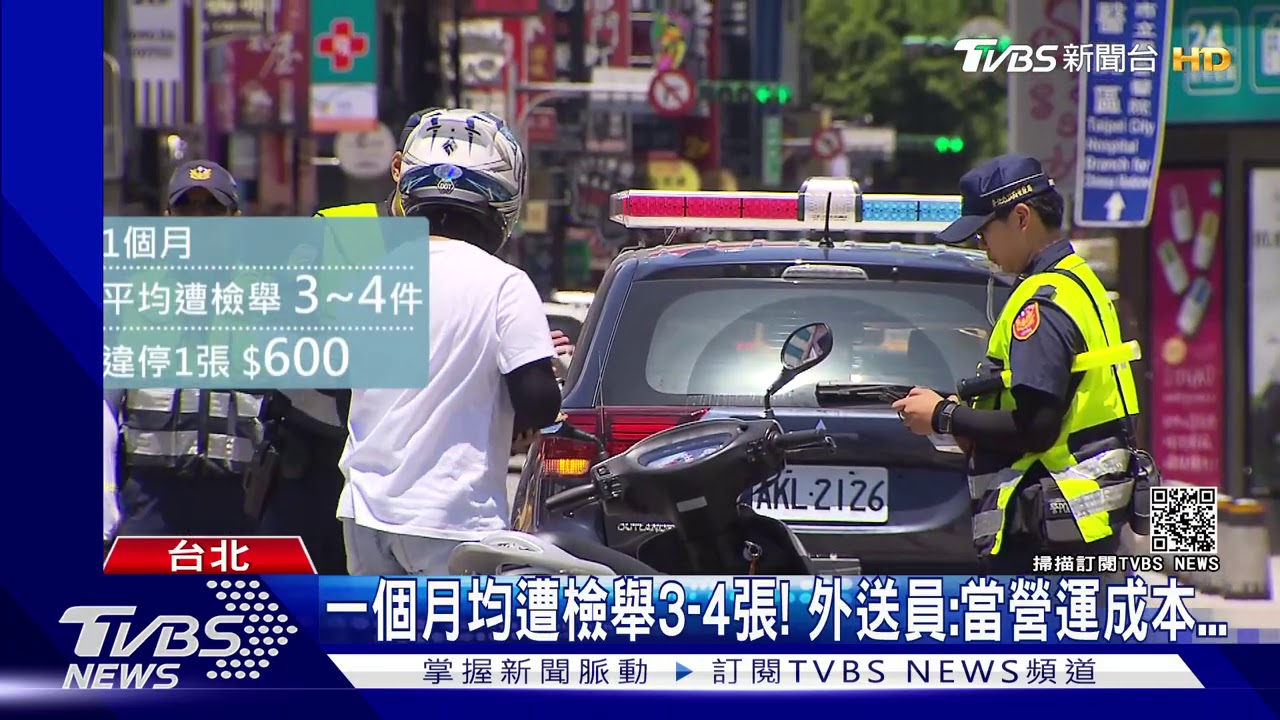外送防檢舉...秀二寶照片