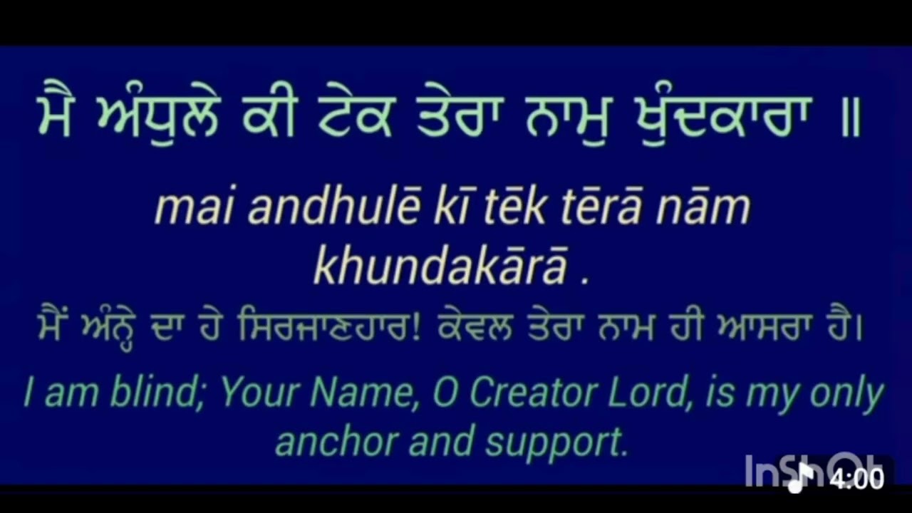 Main Andhule Ki Tek(Bhai Baljeet Singh Portugal )