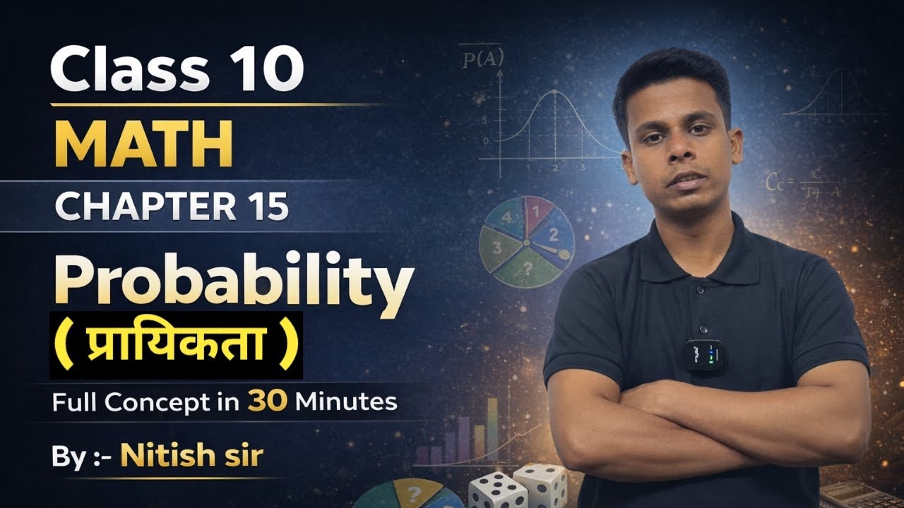 Probability ( प्रायिकता ) Class 10 Math Chapter 15 full concept in 30 minute #boardexam2026 #class10