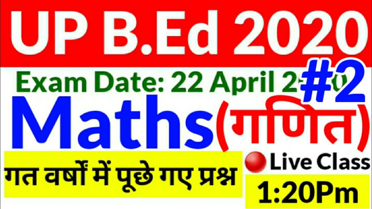 UP B.Ed  Maths previous year question paper | up bed 2020
