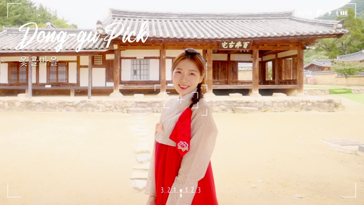 [DONG-GU PICK] 대구 감성 여행의 정점, 전통과 풍경이 만나는 곳 #옻골마을
