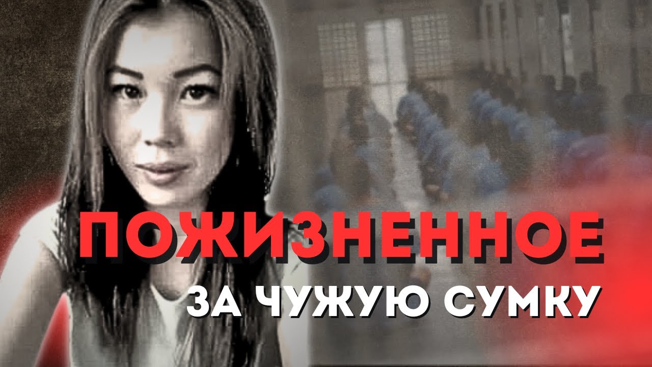 Кошмар в аэропорту Гуанчжоу: Дело Акжаркын Турлыбай