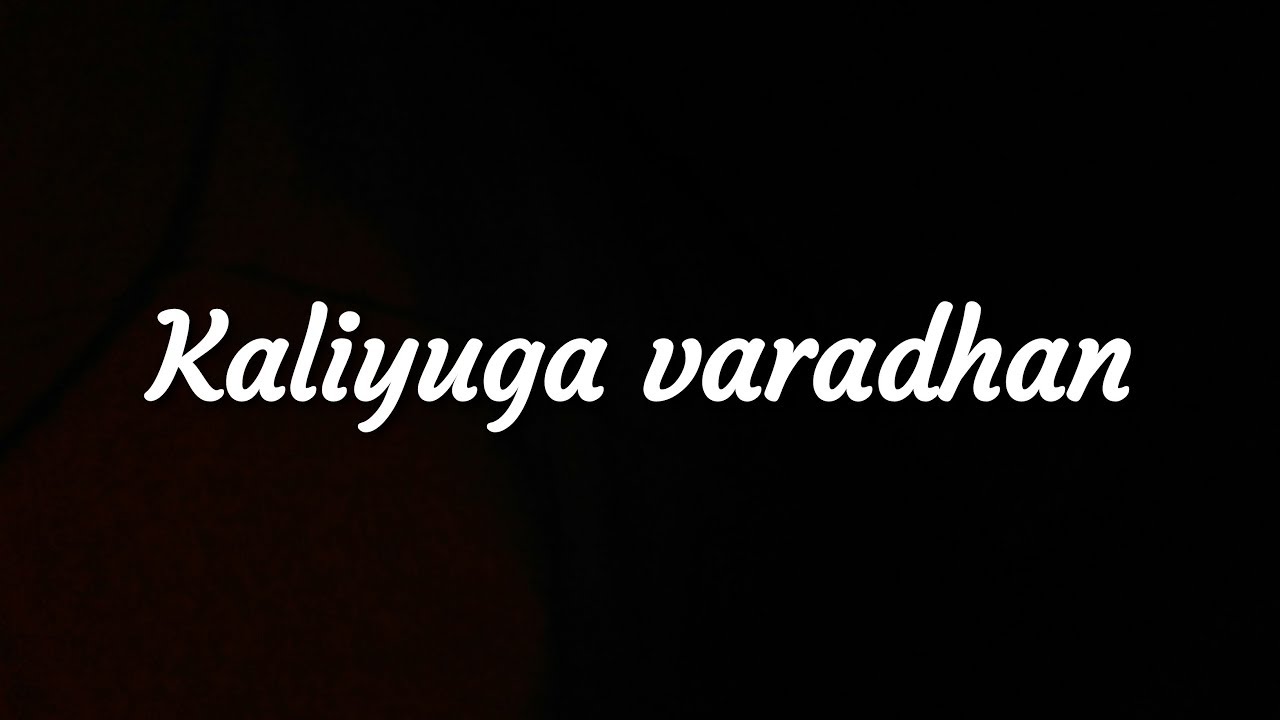 Kaliyuga varadhan with lyrics || Brindhavana Saranga || by Aarabi
