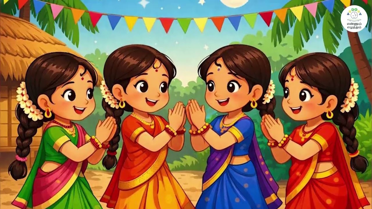 EE | TAM | T3 | C 4 | அலகு 4 | இனிமை நிறைந்த பூமி | Animated Song