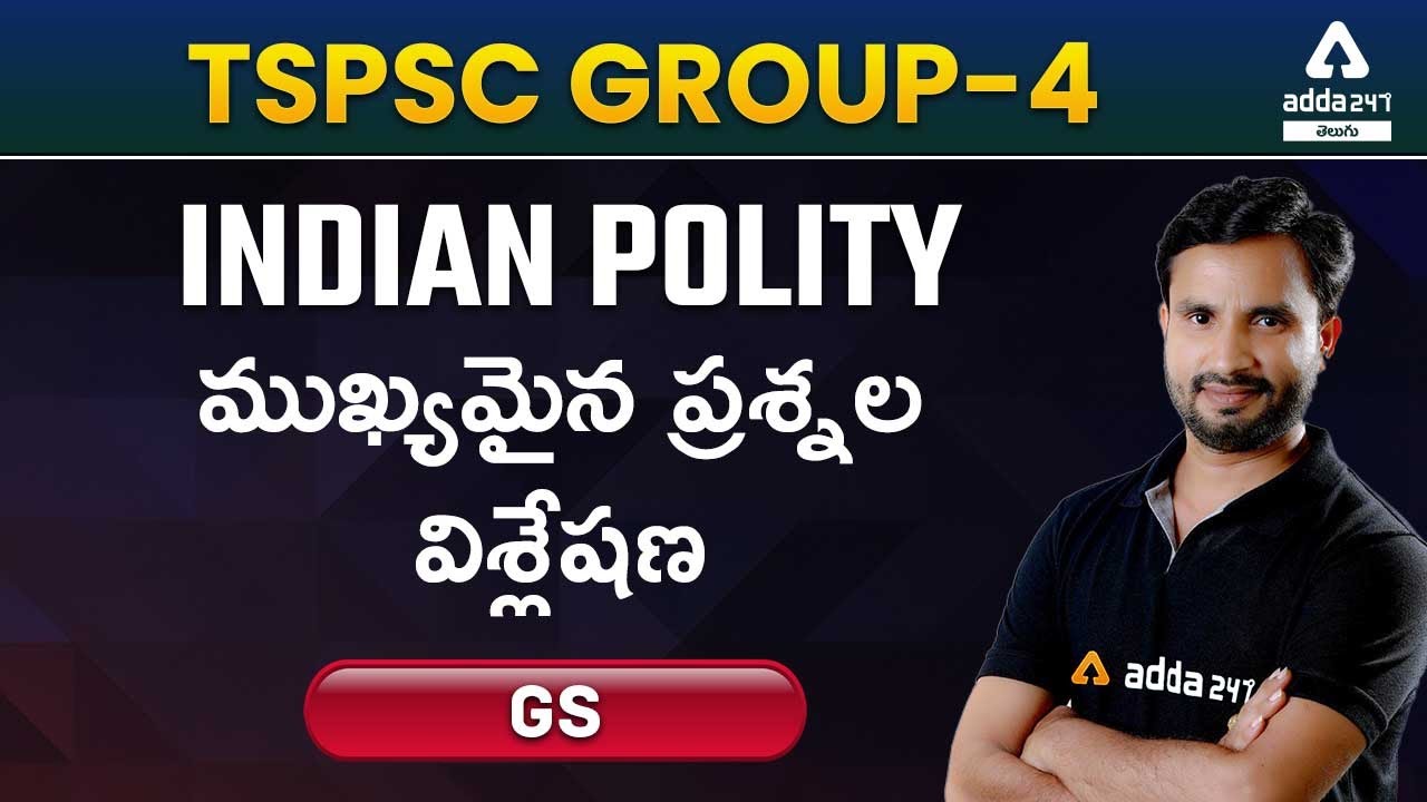 TSPSC GROUP-4 | INDIAN POLITY | IMPORTANT MCQ's | Adda247 Telugu