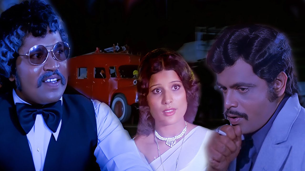 ಟೋಪಿವಾಲಾನ ಹತ್ರ ತಂಗಿನ ನೋಡಿ ಶಾಕ್ ಆದ ಅಂಬರೀಷ್ । Antha Kannada Movie Scenes । Ambarish । Lakshmi