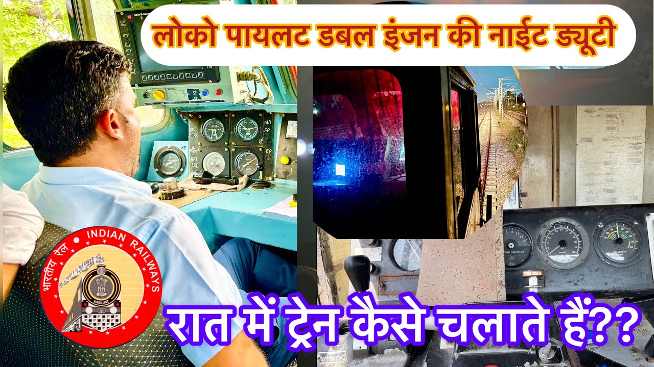 RAILWAY LOCO PILOT DUTY 85, STRUGGLES AND FUN IN LOCO PILOT JOB, NIGHT DUTY IN MULTIPLE WDG4D+WDG4