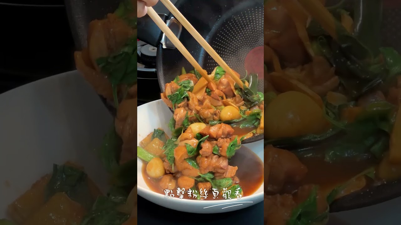 台灣的傳統美食 | DANNY DANNY上菜囉！ #uncledanny #美食 #今天晚餐吃什麼 #food #料理 #cooking #delicious