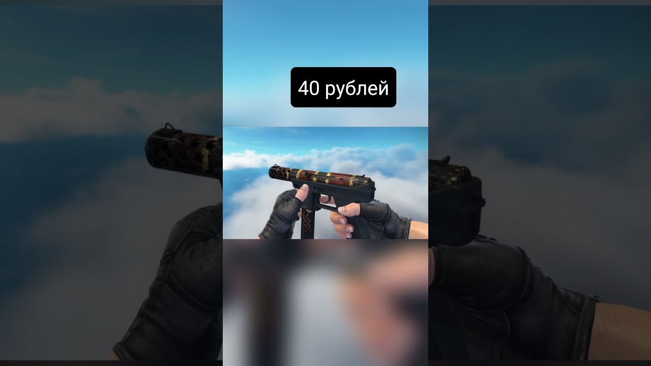 Бюджетные скины на Tec-9 #кс #edit #Tec-9
