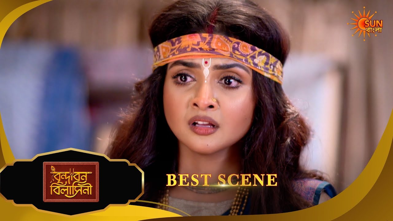 Brindabon Bilashini | বৃন্দাবন বিলাসিনী | Best Scene | 12 April 2026 | Bangla Serial | Sun Bangla