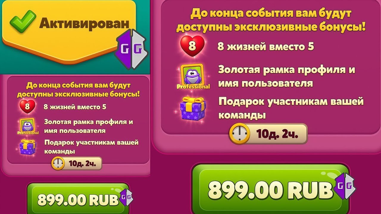 Как взломать на золотой  пропускный билет Royal Match 