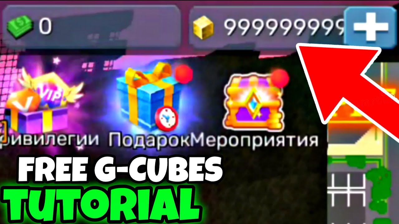 TUTORIAL FREE G-CUBES MOD MENU ADMIN PANEL (NO BAN)