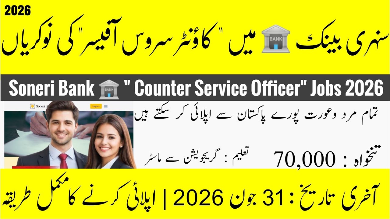 Soneri Bank CSO Jobs 2026 | Counter Service Officer Jobs in Pakistan | Apply Online Now