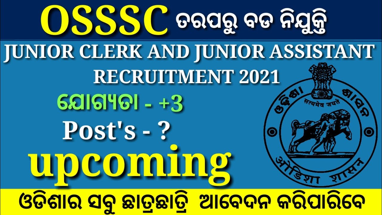 OSSSC recurtment 2021! Junior Clerk And Junior Assistant ! odisha govt jobs !   #ossscrecurtment2021