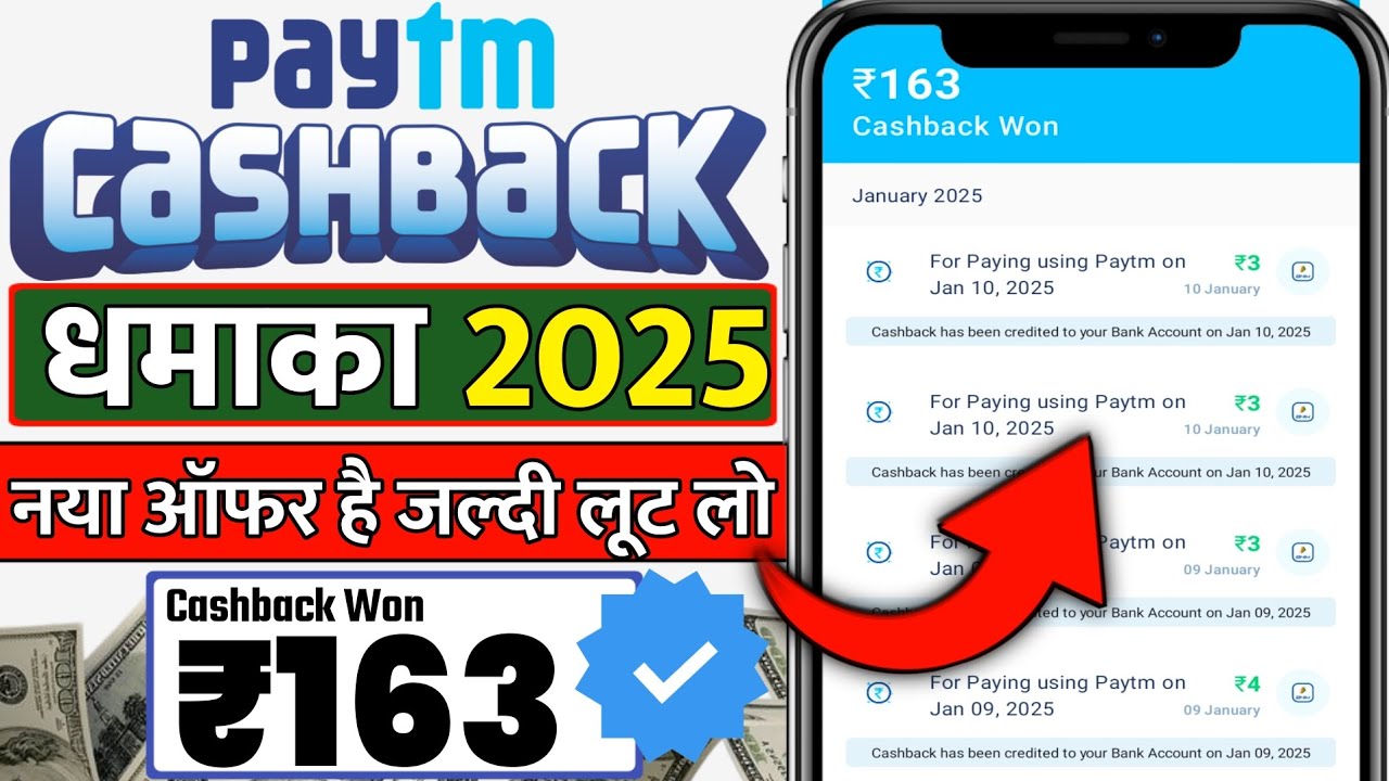 Paytm Cashback offer 2025🤑 Paytm Se Paise Kaise Kamaye || Paytm Refer And Earn