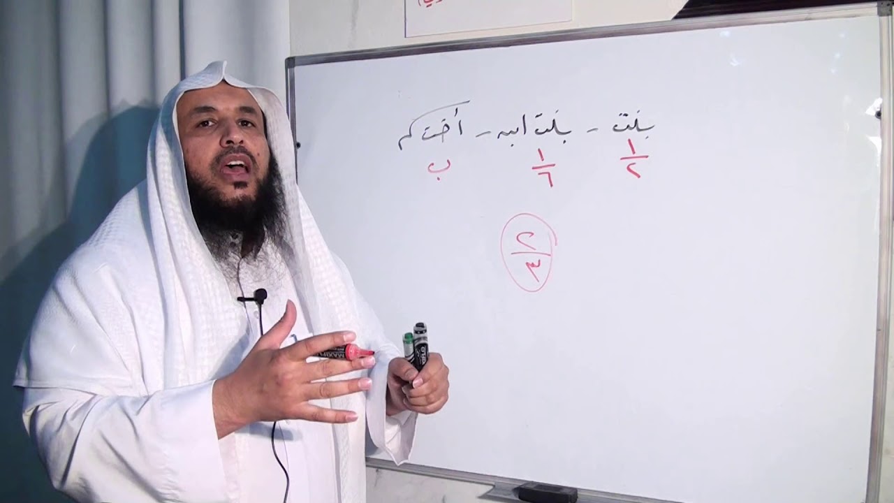 تابع ميراث البنات + ومراجعة لما سبق