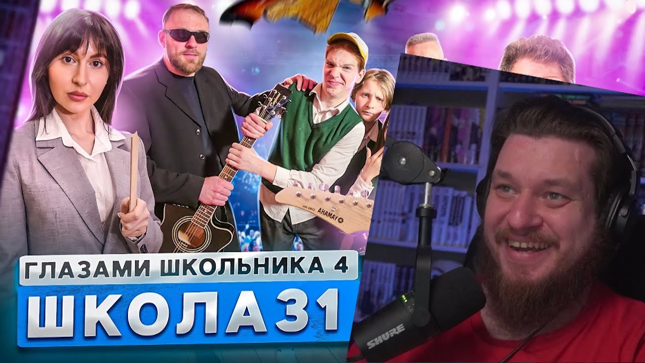 От первого лица: Школа 4 🤯 МЭР в ШКОЛЕ 😂 ОПОЗОРИЛИ ДИРЕКТОРА 😳 УЧЕНИК в ТОРТЕ | РЕАКЦИЯ