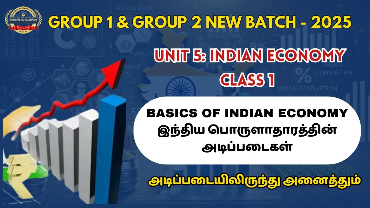 BASICS OF INDIAN ECONOMY #tnpsc2025  #tnpscgroup1 #indianeconomy