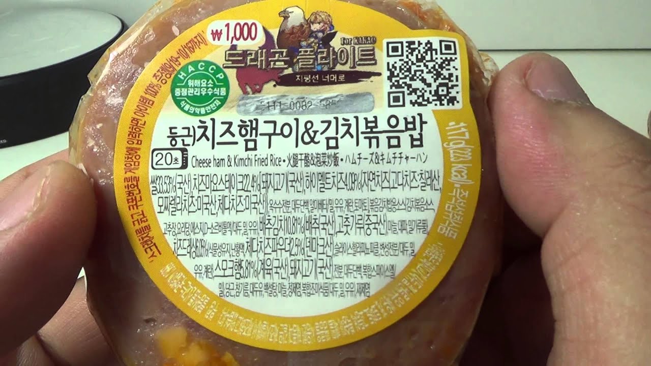 치즈햄구이 김치볶음밥, GS25 편의점의 둥근주먹밥 시식기