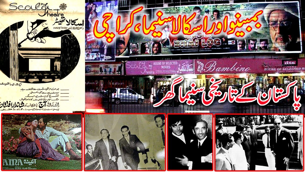 Bambino and Scala Cinema of Karachi | Exploring the architecture and legacy of old cinemas