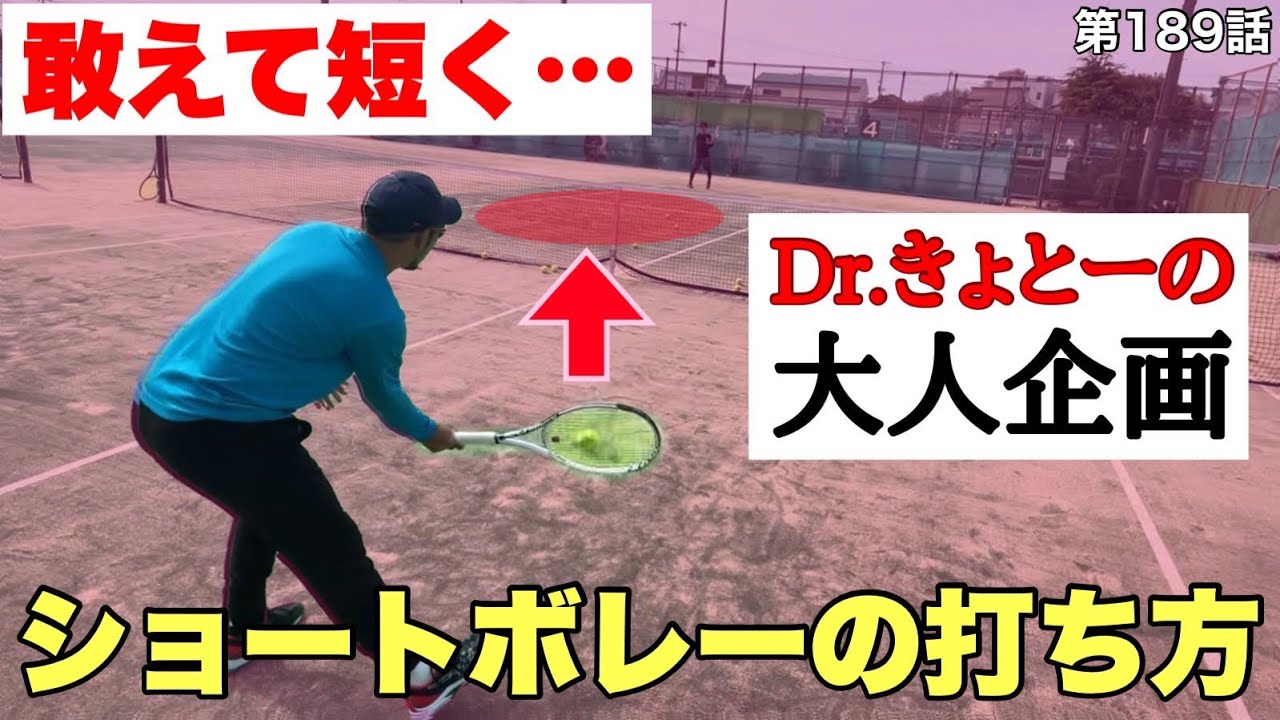 【テニス】大人企画‼︎ボレーのテクニック伝授します‼︎@sakane_kyoto_