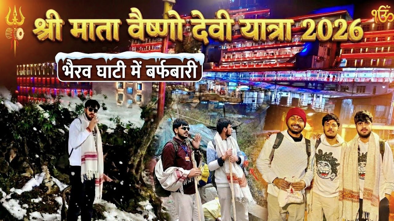 श्री माता वैष्णो देवी यात्रा 2026 | Winters and Snowfall update | complete Yatra guide