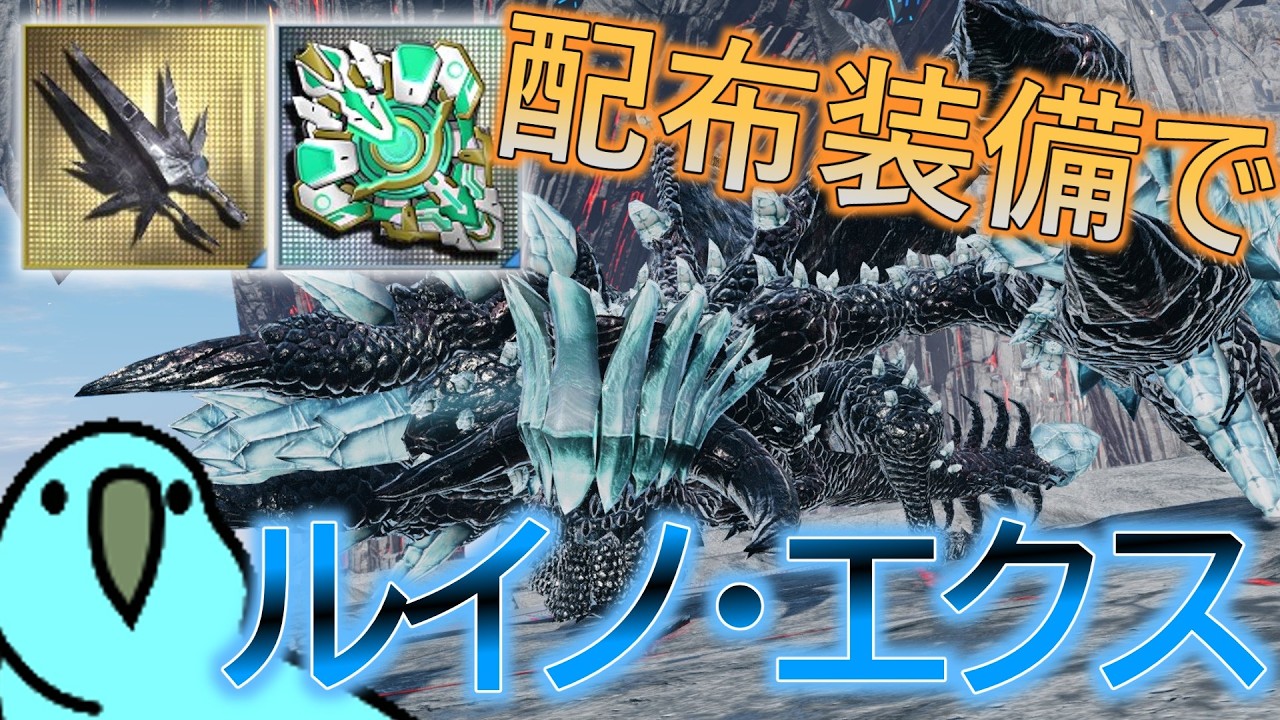 【PSO2NGS】配布装備一式でルイノ・エクス君と遊ぼう【ゆっくり実況】