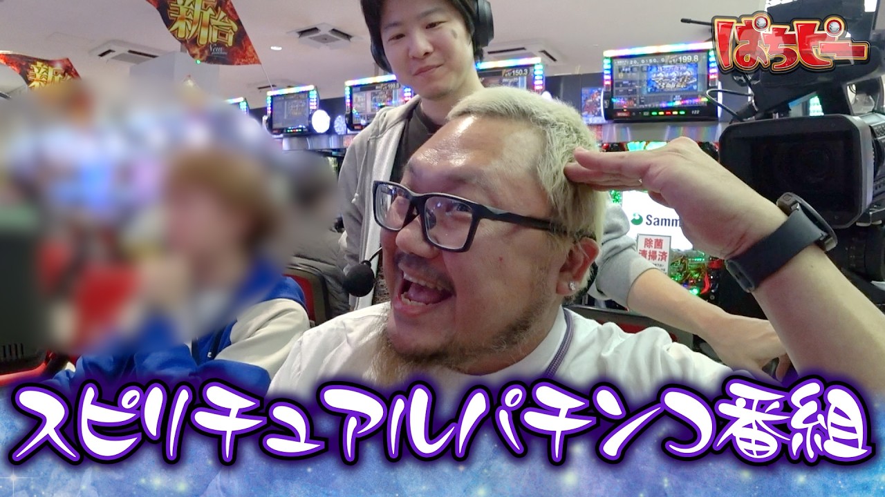 ぱちピー#67【e 北斗の拳11 暴凶星】 #髭原人