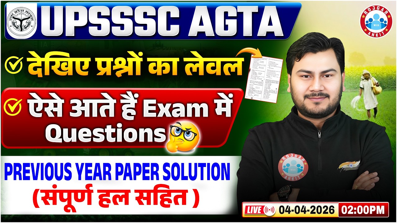 UPSSSC AGTA 2026 ( कृषि प्राविधिक सहायक ) | UPSSSC AGTA Previous Year Paper Solution | By Vivesh Sir
