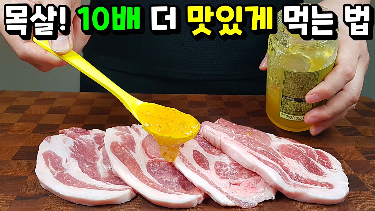 집집마다 냉장고에 있는 '이것' 넣어 제육볶음보다 더 맛있게! 🥩[목살간장조림]