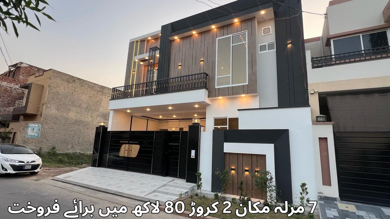 Double Story 7 Marla Modern Double Story House for Sale in Al Rafee Garden Sahiwal, PAKISTAN #home