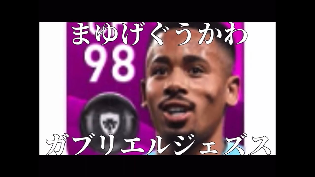 令和ちゃんねるダンジョン ラップまとめ ウイイレ2020ver